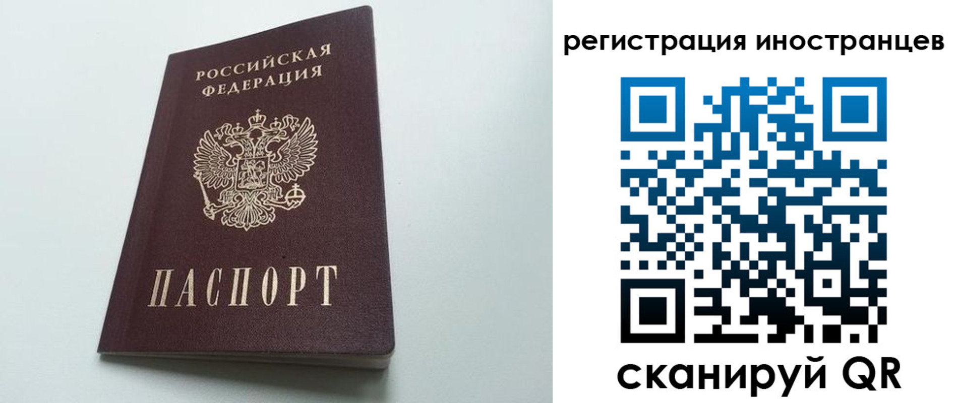временная регистрация законно в Брянске