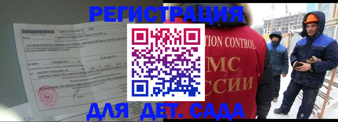 прописка иностранных граждан в Брянске